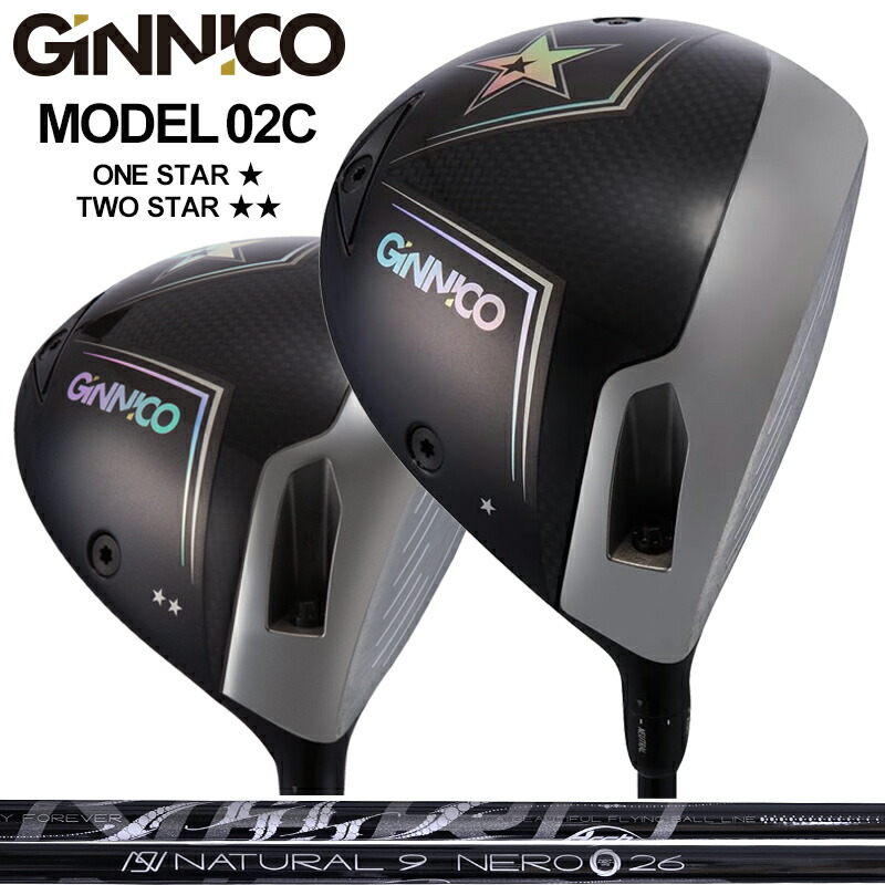 GINNICO MODEL02C 変数式 １番ウッド ARCH Natural 9 NERO 作り付ける アーチ形 ネロ 自然的9 ロッソ ジニコ 青写真02C Driver One Star / Two star 【カスタム】【新品】 壱はやりっ児 ツースター 地野球クラブ
