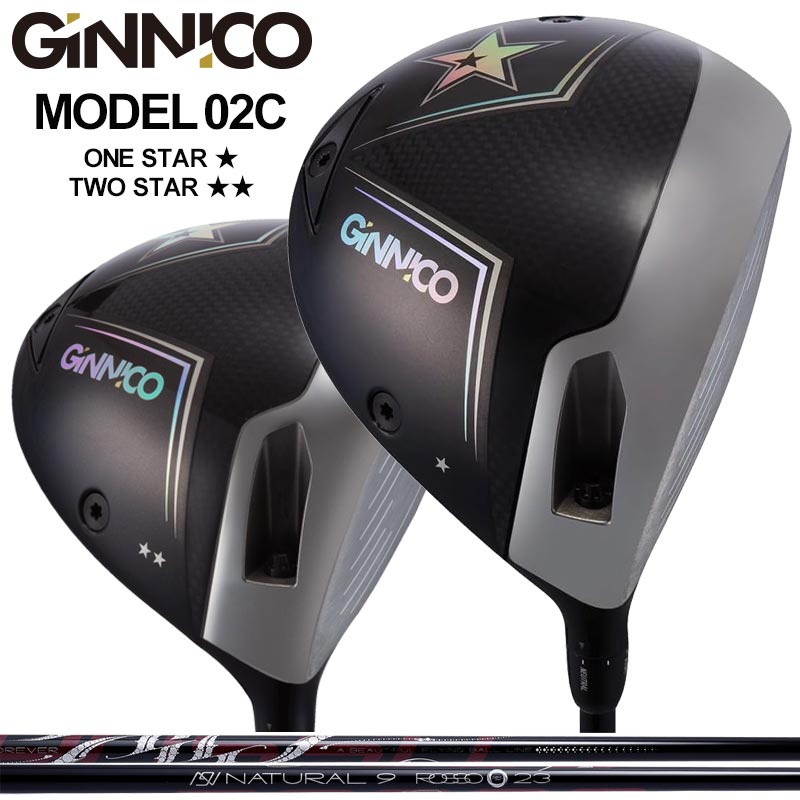 【逃げ道】GINNICO MODEL02C 変数式 １番ウッド ARCH Natural 9 ROSSO 作り付ける アーチ形 自然的9 ロッソ ジニコ 青写真02C Driver One Star / Two star 【カスタム】【新品】 壱はやりっ児 ツースター 地野球クラブ