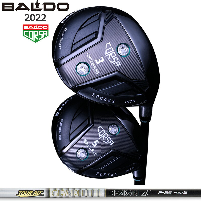 バルド コルサ フェアウェイウッド グラファイトデザイン TourAD F エフ 装着 ツアーAD BALDO CORSA FAIRWAY WOOD 【カスタム】【新品】 地クラブ｜サードウェイブ ゴルスポスタイル