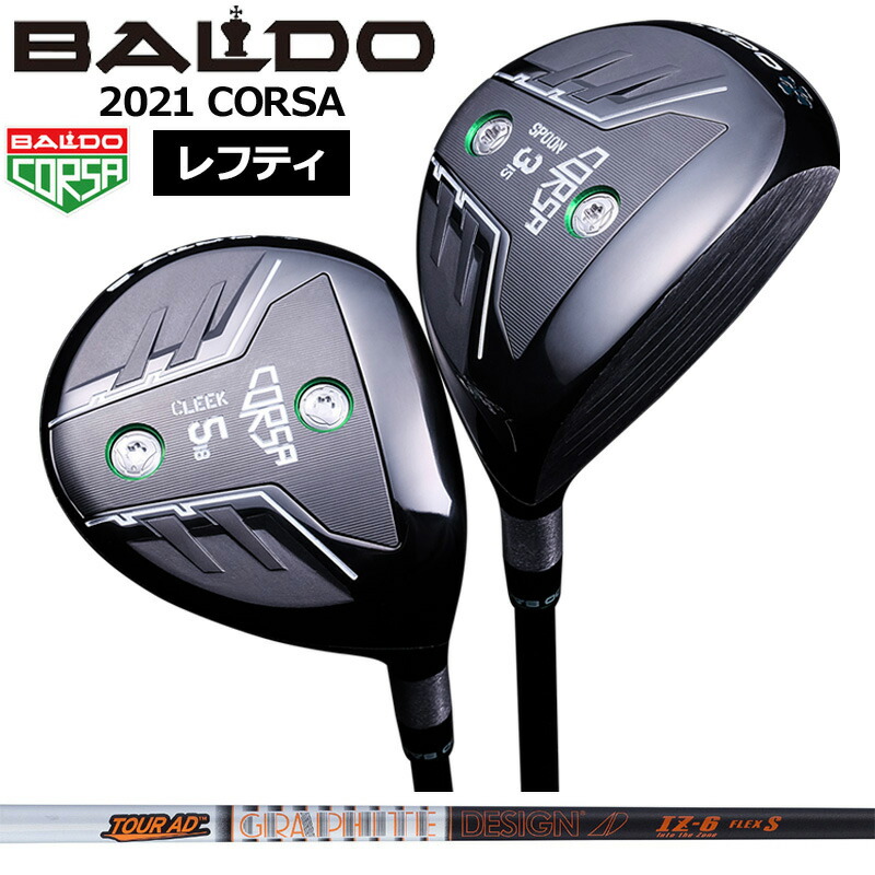 【レフティ】バルド コルサ フェアウェイウッド グラファイトデザイン TourAD IZ 作り付ける 周遊旅行AD BALDO CORSA FAIRWAY WOOD 【カスタム】【新品】 地野球クラブ