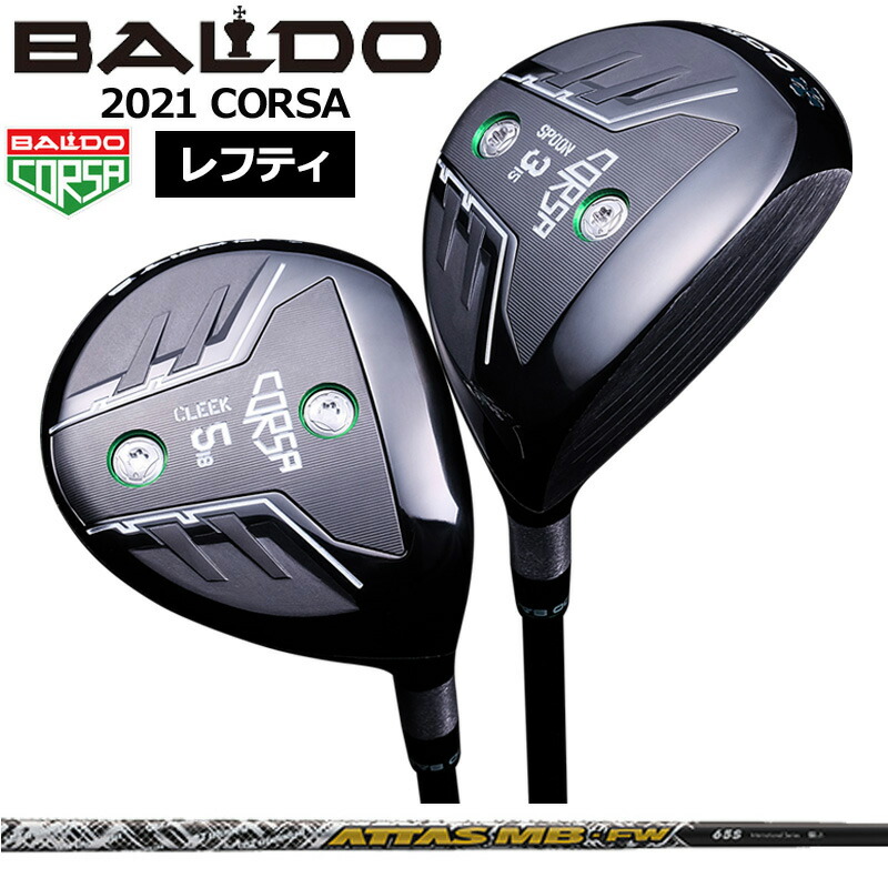 【レフティ】バルド コルサ フェアウェイウッド UST Mamiya ATTAS MB FW 装着 アッタス BALDO CORSA FAIRWAY WOOD 【カスタム】【新品】 地クラブ｜サードウェイブ ゴルスポスタイル