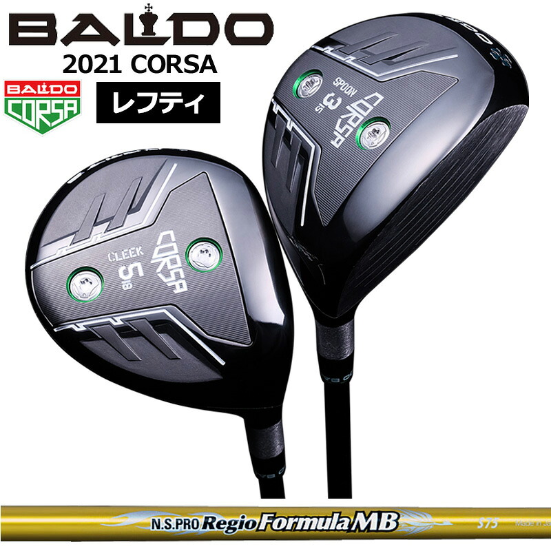 【レフティ】バルド コルサ フェアウェイウッド 日本立て坑 N.S.PRO Regio Formula MB 作り付ける NS BALDO CORSA FAIRWAY WOOD 【カスタム】【新品】 地野球クラブ