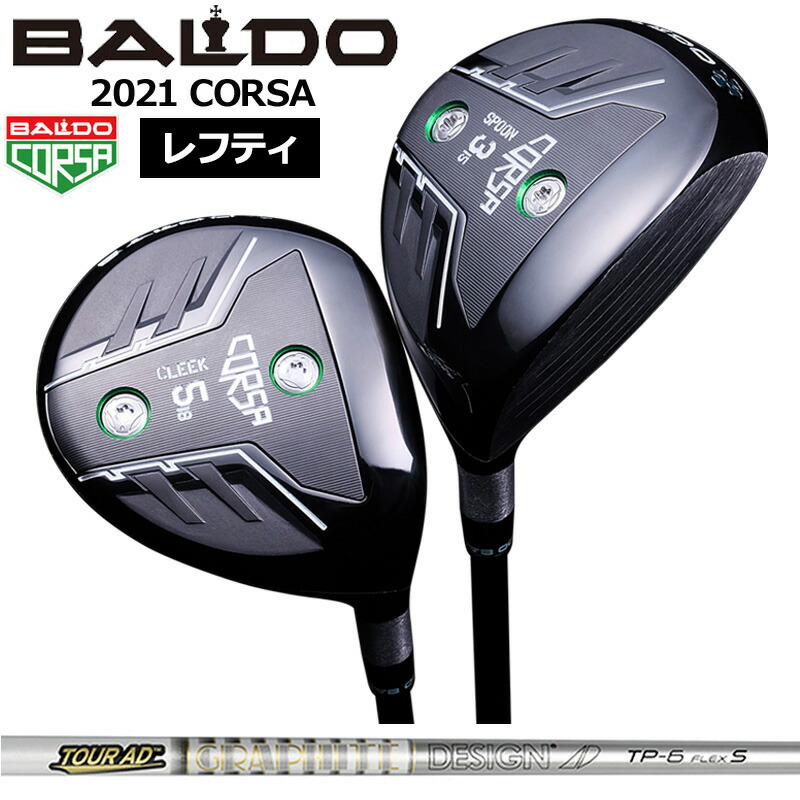 【レフティ】バルド コルサ フェアウェイウッド グラファイトデザイン TourAD TP 作り付ける 周遊旅行AD BALDO CORSA FAIRWAY WOOD 【カスタム】【新品】 地野球クラブ