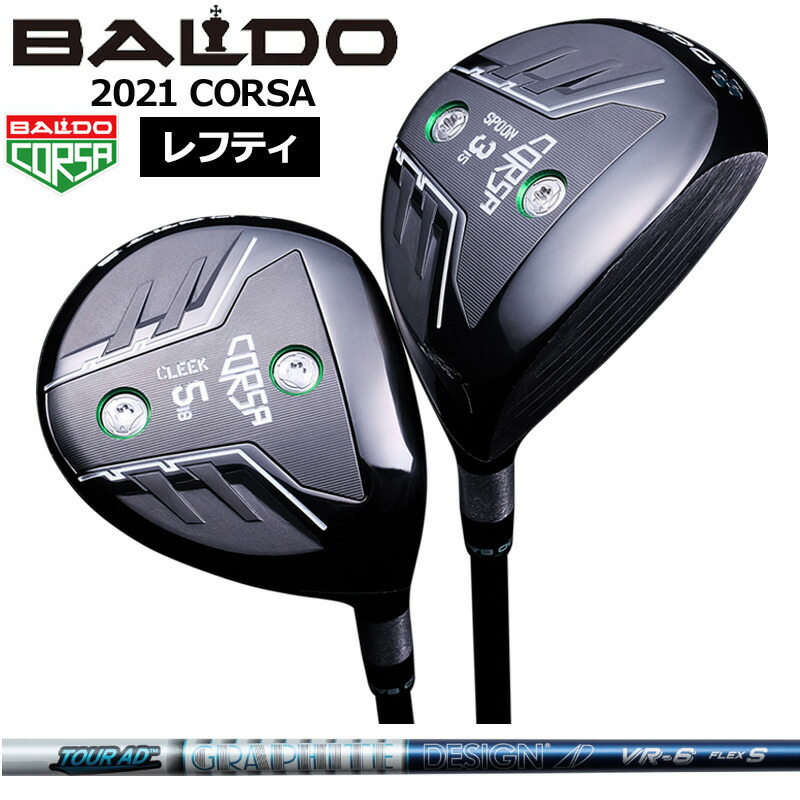 【レフティ】バルド コルサ フェアウェイウッド グラファイトデザイン TourAD VR 作り付ける 周遊旅行AD BALDO CORSA FAIRWAY WOOD 【カスタム】【新品】 地野球クラブ