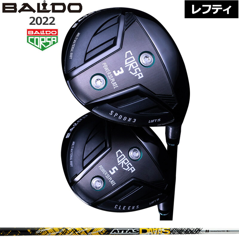バルド レフティ コルサ フェアウェイウッド UST Mamiya ATTAS DAAAS 装着 アッタス BALDO CORSA FAIRWAY WOOD 【カスタム】【新品】 地クラブ 左用 左 左利き 2SS2｜サードウェイブ ゴルスポスタイル 45,540円