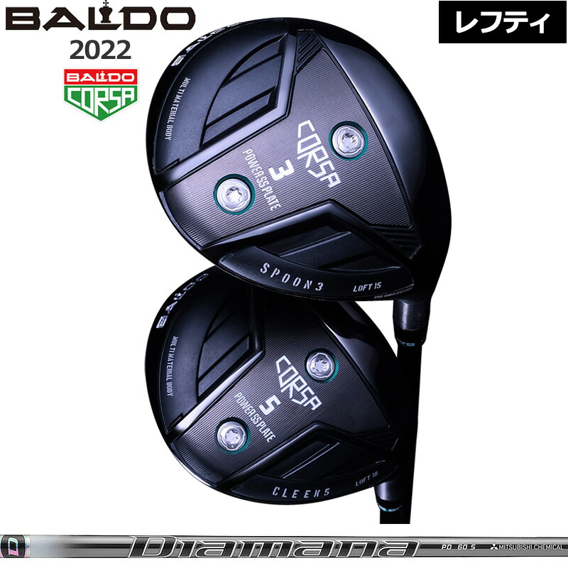 バルド レフティ コルサ フェアウェイウッド 三菱ケミカル Diamana PD 装着 ディアマナ BALDO CORSA FAIRWAY WOOD 【カスタム】【新品】 地クラブ 左用 左 左利き 2SS2|サードウェイブ ゴルスポスタイル