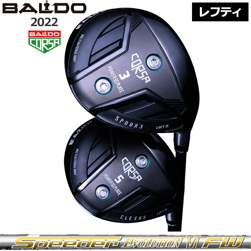 バルド レフティ コルサ フェアウェイウッド Fujikura Speeder EVOLUTION VI FW 装着 スピーダー EVO6 BALDO CORSA FAIRWAY WOOD 【カスタム】【新品】 地クラブ|サードウェイブ ゴルスポスタイル
