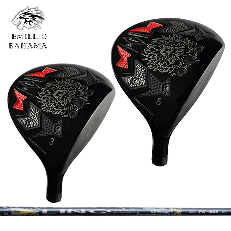 エミリッド バハマ CV8 フェアウェイウッド UST Mamiya LIN-Q EX FW 作り付ける 繋がり マミヤ EMILLID BAHAMA 【カスタム】【新品】 CV-8 立て坑 地野球クラブ