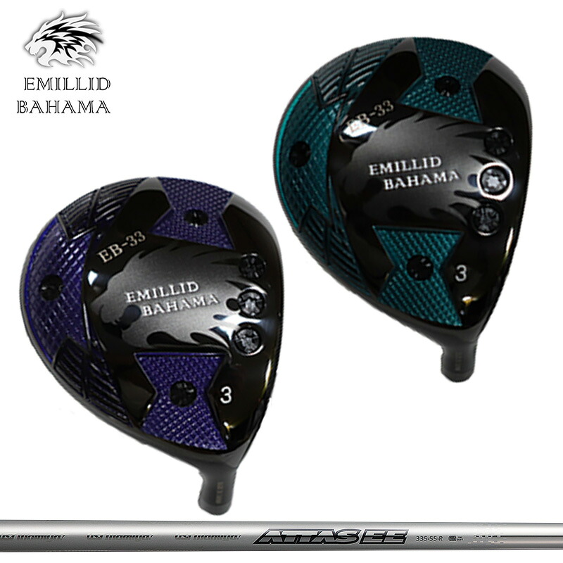 エミリッド バハマ EB-33 フェアウェイウッド UST Mamiya ATTAS EE 装着 EMILLID BAHAMA 【カスタム】【新品】 シャフト アッタス 地クラブ｜サードウェイブ ゴルスポスタイル 40,219円