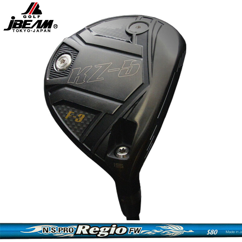 JBEAM KZ-5 フェアウェイウッド 日本立て坑 N.S.PRO Regio FW 作り付ける NS 【カスタム】【新品】 KZ5 KZ J光束 FAIRWAY WOOD GOLF 立て坑 地野球クラブ