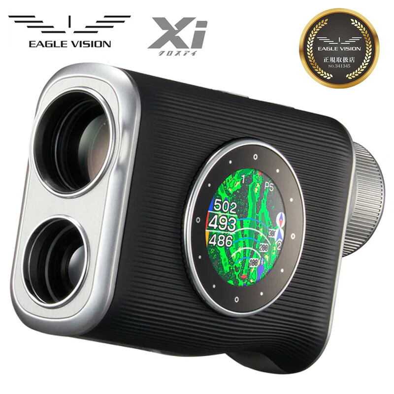 朝日ゴルフ レーザー ＆ GPS 距離計 イーグルビジョン Xi クロスアイ EV-490 EAGLE VISION 【新品】【正規販売店】UAAR GPS距離計 レーザー距離計 距離計測器 ゴルフナビ｜サードウェイブ ゴルスポスタイル