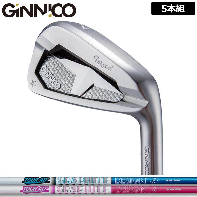ジニコ PC アイアン 5本組(#6-P) グラファイトデザイン TourAD AD-50 装着 カーボン 【カスタム】【新品】 イオンスポーツ GINNICO ピーシー セット ゴルフ クラブ|サードウェイブ ゴルスポスタイル