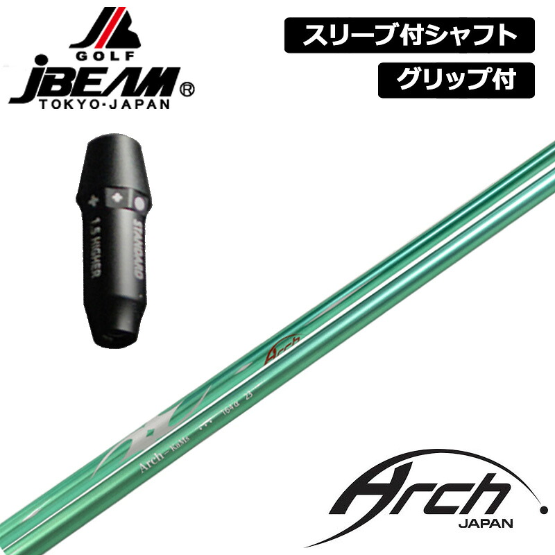 JBEAM 完全無欠捩り付 立て坑 ARCH 164α 作り付ける アーチ形 アルファ 【新品】J光束 ZY-MAX KZ-5 Jライデン JLIDEN 手持ち部分付き添い人 変数式捩り カスタム