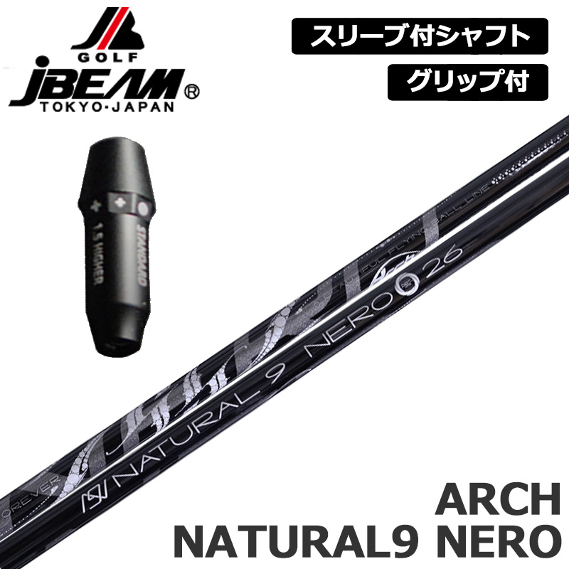 JBEAM 完全無欠捩り付 立て坑 ARCH Natural 9 NERO 作り付ける アーチ形 ネロ 自然的9 【新品】J光束 ZY-MAX KZ-5 Jライデン JLIDEN 手持ち部分付き添い人 変数式捩り カスタム