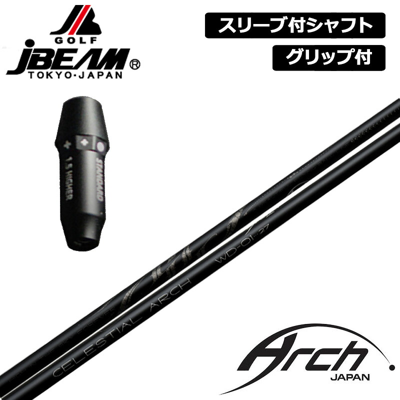 JBEAM 完全無欠捩り付 立て坑 ARCH WD-01 作り付ける アーチ形 【新品】J光束 ZY-MAX KZ-5 Jライデン JLIDEN 手持ち部分付き添い人 変数式捩り カスタム
