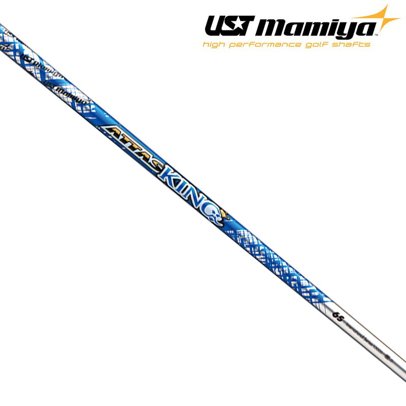USTマミヤ ATTAS KING アッタス 第一人者 白木用 立て坑 単品 1本 日本遣りかた【新品】 attas 13 １番ウッド用 フェアウェイウッド用 立て坑  立て坑単体