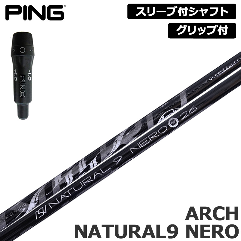 PING 完全無欠捩り付 立て坑 ARCH Natural 9 NERO 作り付ける アーチ形 ネロ 自然的9 【新品】いの一番 410 425 捩り 手持ち部分付き添い人 変数式捩り カスタム