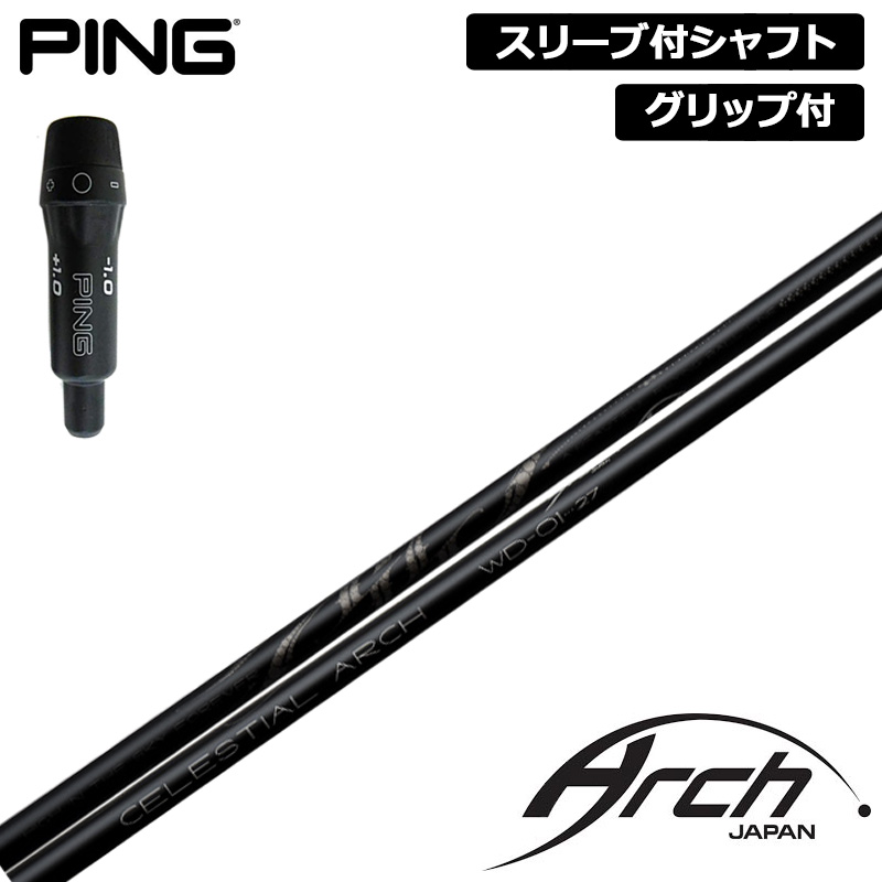 PING 完全無欠捩り付 立て坑 ARCH WD-01 作り付ける アーチ形 【新品】いの一番 410 425 捩り 手持ち部分付き添い人 変数式捩り カスタム