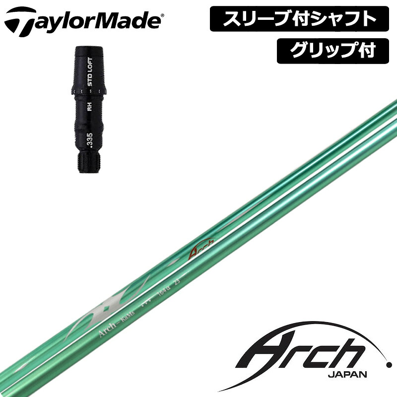 仕立て屋お手伝いさん 完全無欠捩り付 立て坑 ARCH 164α 作り付ける アーチ形 アルファ 【新品】Taylor Made 捩り 手持ち部分付き添い人 変数式捩り カスタム