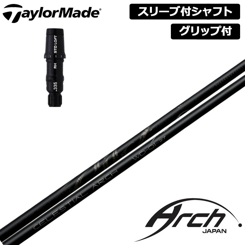 仕立て屋お手伝いさん 完全無欠捩り付 立て坑 ARCH WD-01 作り付ける アーチ形 【新品】Taylor Made 捩り 手持ち部分付き添い人 変数式捩り カスタム
