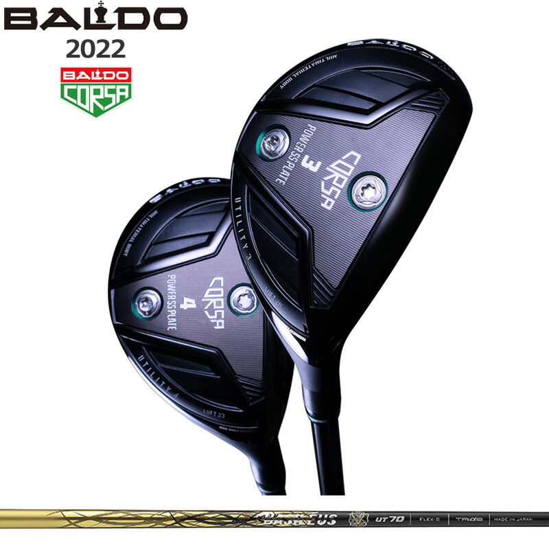バルド コルサ ありがた味 バシレウス UT 作り付ける ボロンUT 炭素 BALDO CORSA UTILITY WOOD 【カスタム】【新品】 地野球クラブ 2SS2