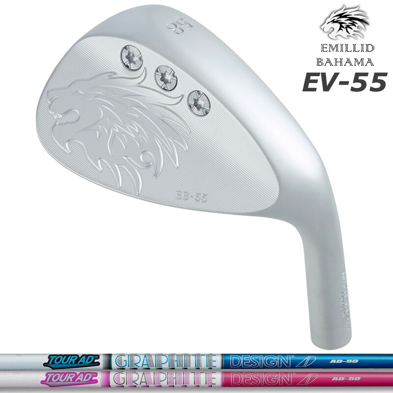 エミリッド バハマ EB-55 ウェッジ グラファイトデザイン TourAD AD-50 作り付ける 炭素 【カスタム】【新品】 EB55 EMILLID BAHAMA GOLF 地野球クラブ