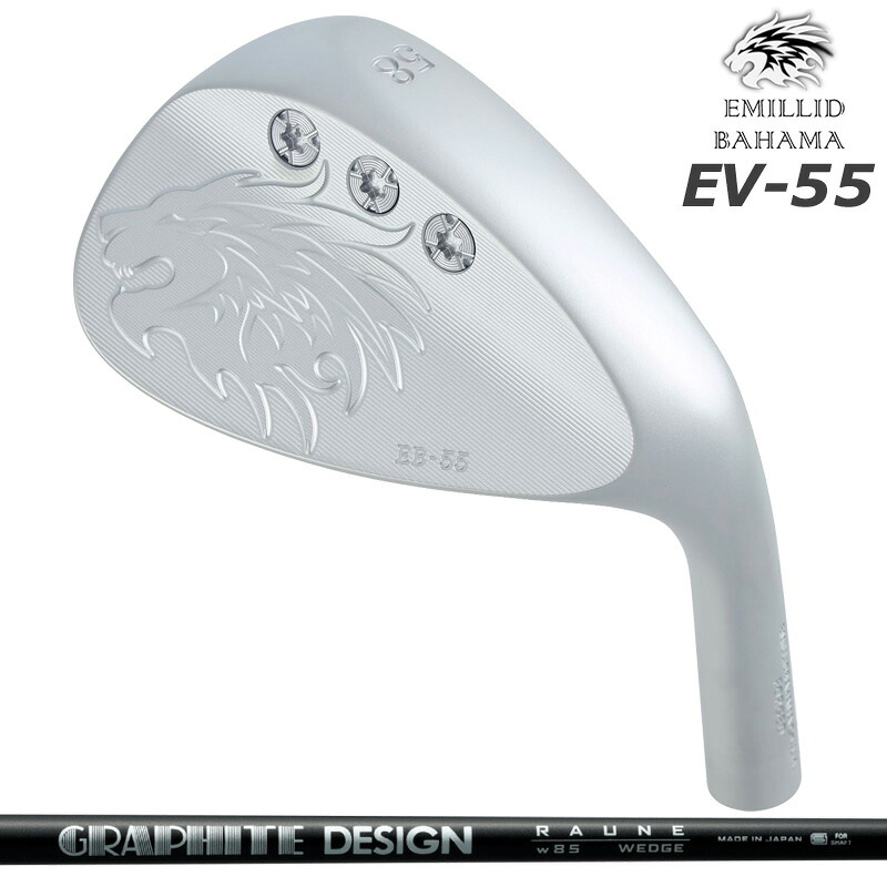 エミリッド バハマ EB-55 ウェッジ グラファイトデザイン RAUNE WEDGE W85/W100W/115 装着 ラウネ カーボン 【カスタム】【新品】 EB55 EMILLID BAHAMA GOLF 地クラブ｜サードウェイブ ゴルスポスタイル