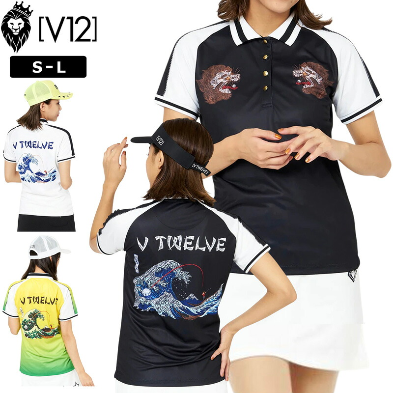 V12 ゴルフ レディース 半袖 スポーツシャツ 22 SKA POLO V122210-CT33 ヴィ・トゥエルヴ 【新品】RAAR ゴルフお召しもの 半そで 今めかしい トップス 磁気テープ V12GOLF APR1