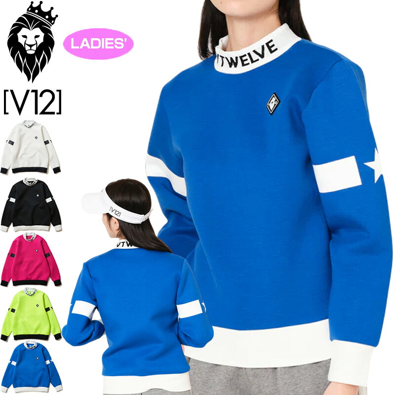 V12 ゴルフ レディース モックネック 長袖スウェット JACQUARD NECK SWEAT V122221-SW14 ヴィ・トゥエルヴ 【新品】RCBR トレーナー スエット ゴルフウェア レディス V12 GOLF|サードウェイブ ゴルスポスタイル