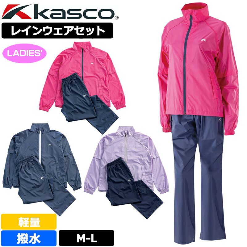キャスコ レディース レインウェア 上下仕掛ける 袖脱着 2WAY遣りかた KSRWL-002 【新品】 Kasco セットアップ レインジャケット レインパンツ ゴルフお召しもの カッパ 雨具
