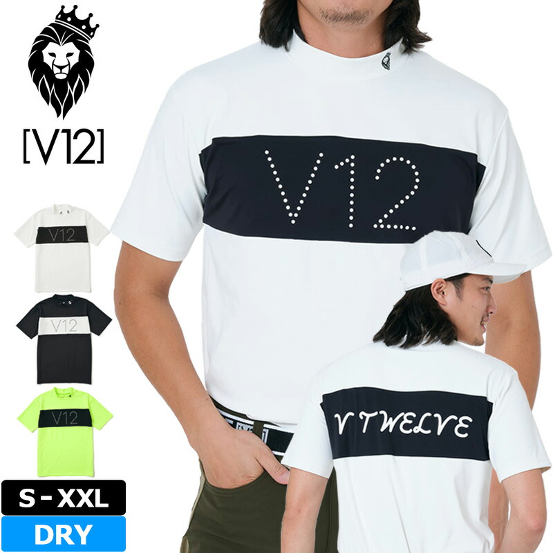 V12 ゴルフ メンズ 吸水速乾 半袖 モックネック プルオーバー NAME MOCK V122410-MK11 ヴィ・トゥエルヴ 【新品】TAAR ゴルフお召しもの 今めかしい モックシャツ V12GOLF APR1