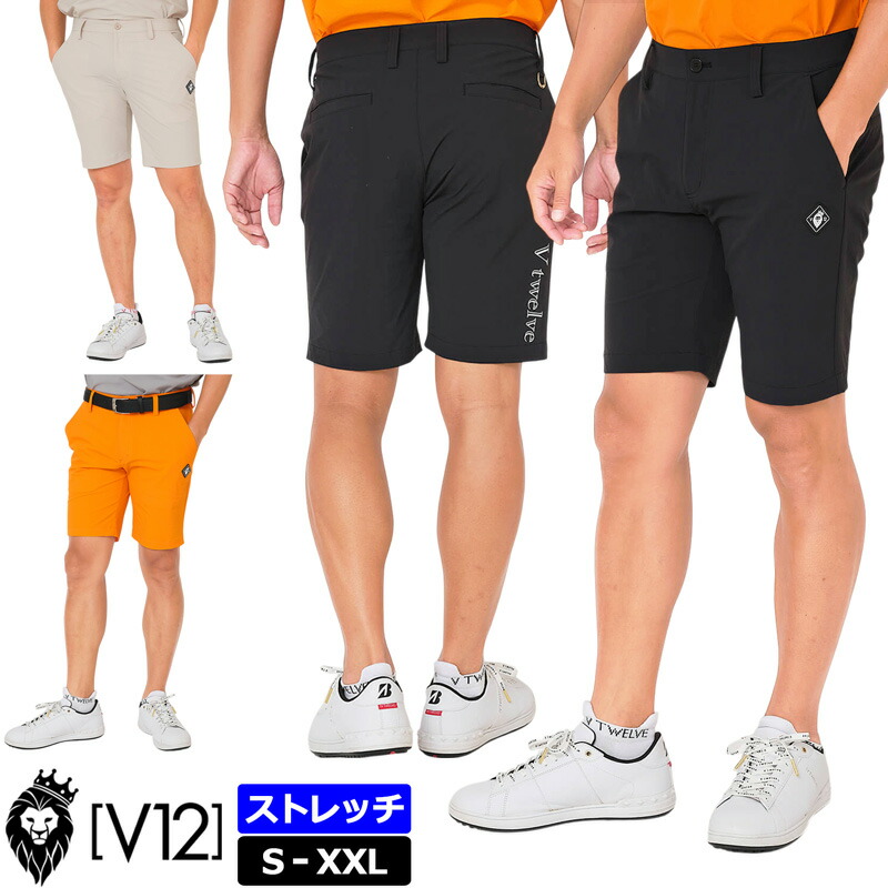 V12 ゴルフ メンズ 遊撃手ズボン下 WESTY SHORTS V122510-HP02 ヴィ・トゥエルヴ 伸ばすこと【新品】UAAR ゴルフお召しもの V12GOLF