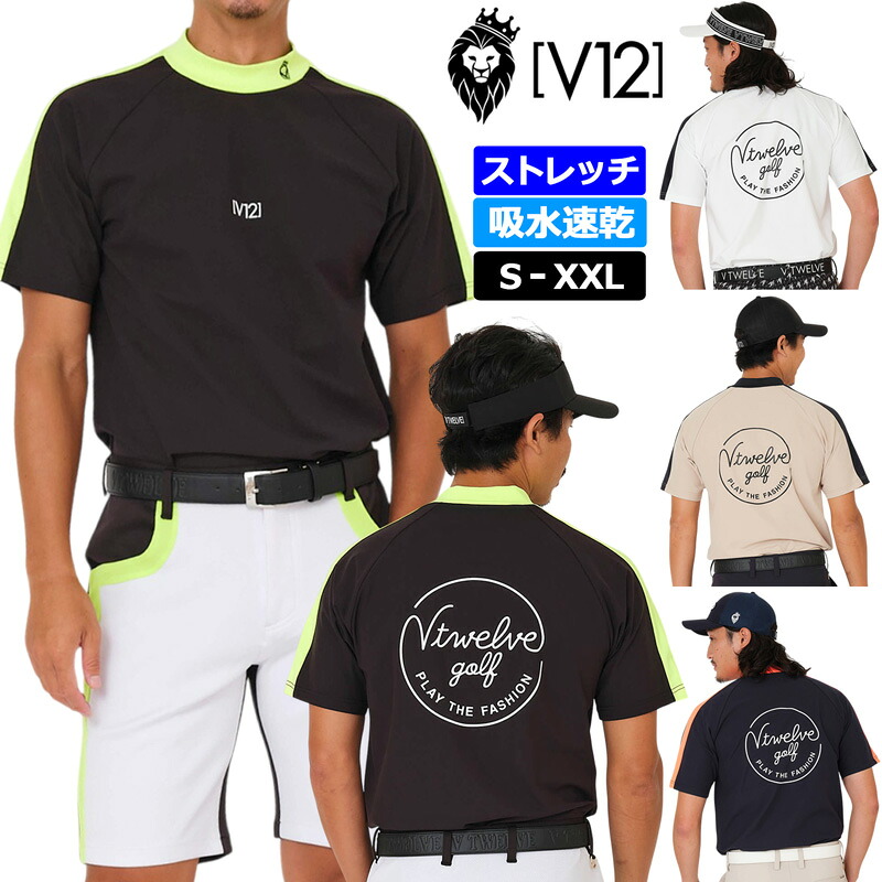 V12 ゴルフ メンズ モックネック 半袖プルオーバー RG MOCK V122510-MK02 ヴィ・トゥエルヴ 【新品】UAAR ゴルフお召しもの 今めかしい モックシャツ V12GOLF