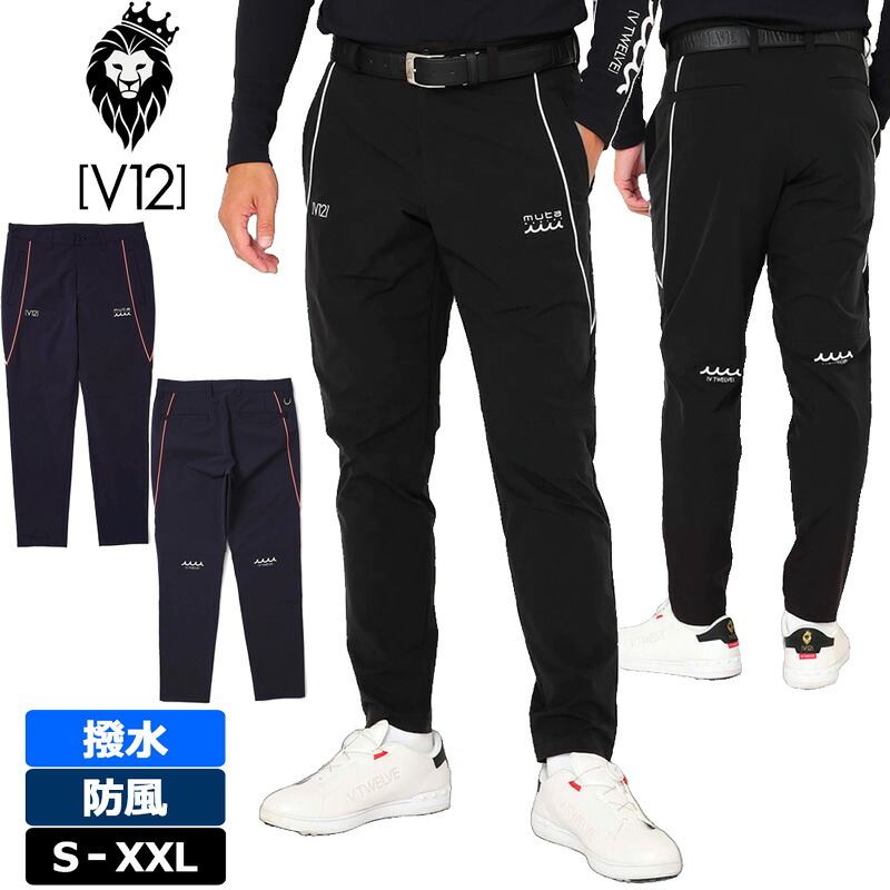 V12 ゴルフ × muta MARINE 共同研究 メンズ ロングズボン下 撥水 防風 MU12 PANTS V122521-PN17 汗水 ヴィ・トゥエルヴ 【新品】UCBR 防風 撥水 V12GOLF