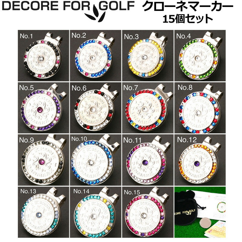 Decore For Golf デコレ四物ゴルフ 命数を齎らすクローネ スワロフスキー印 15個ひとまとまり 宝飾品ホーム好運 Kr Set 新品 Ceprie Org