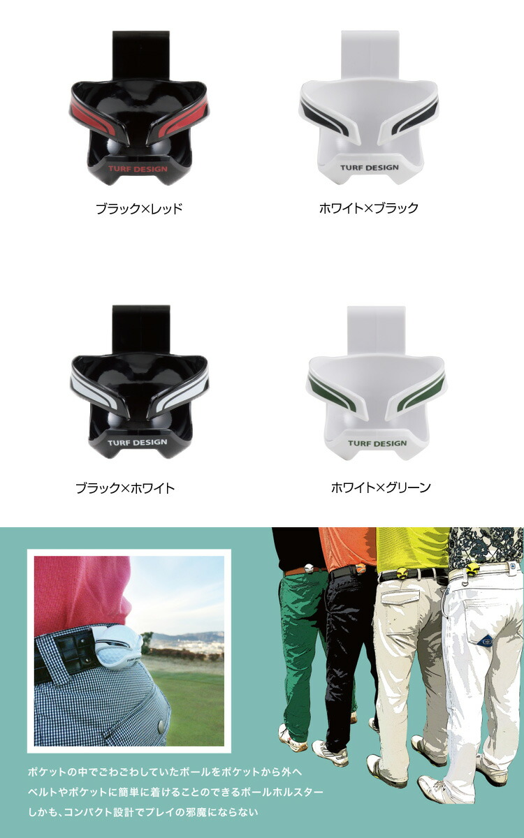 【楽天市場】ターフデザイン Ball Claw ゴルフボールホルスター TDBC1672【日本正規品】【新品】TURF DESIGN