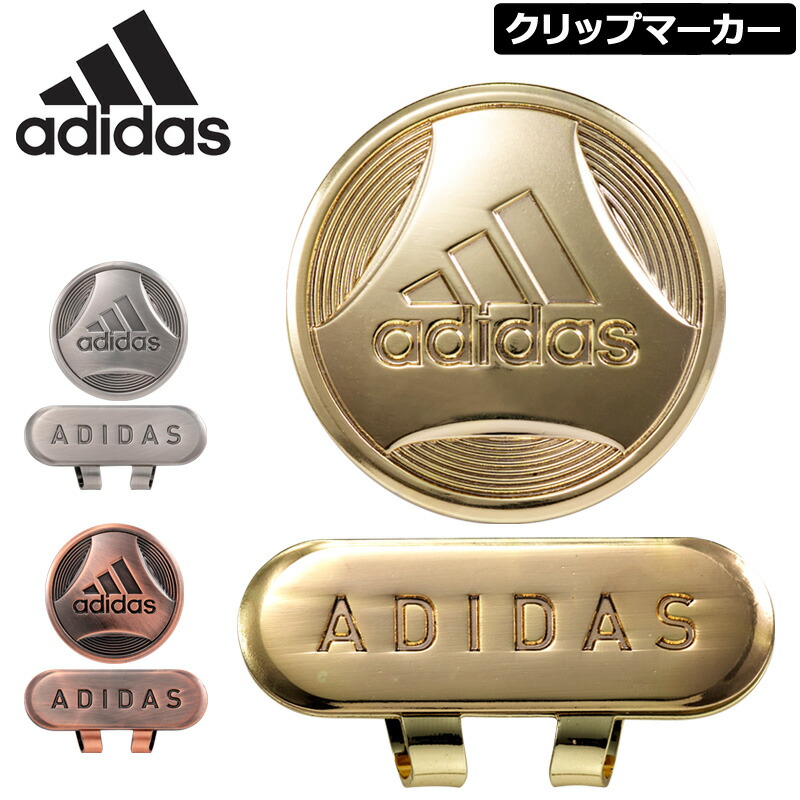 アディダス メタル クリップ マーカー Adm 911 日本仕様21ss Adidas ゴルフマーカー クリップマーカー 売れ筋商品