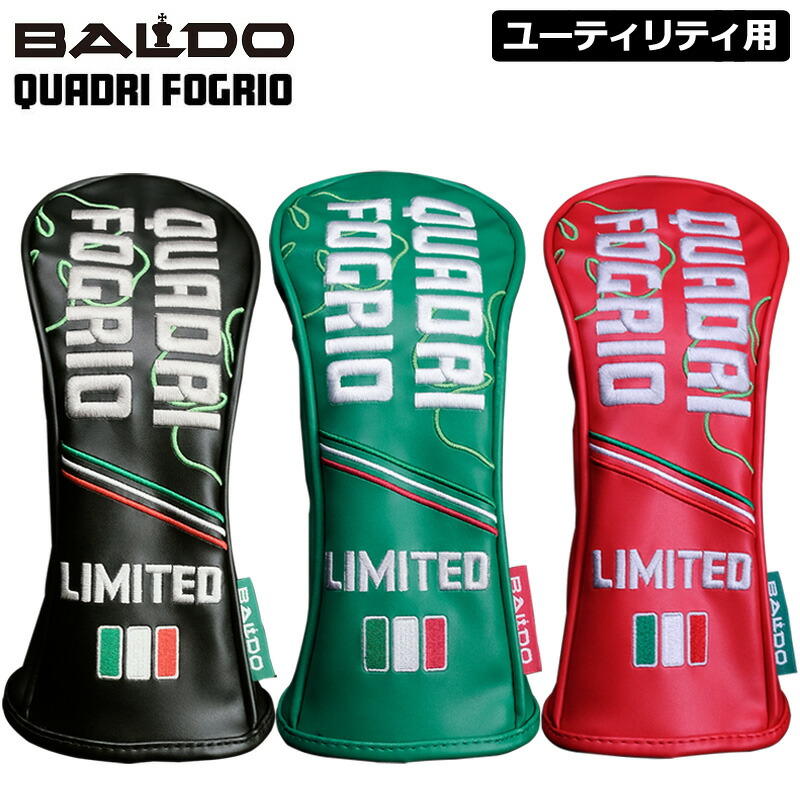 BALDO バルド 限定モデル ユーティリティ用 ヘッドカバー QUADRI FOGRIO HEAD COVER 【メール便発送】【新品】QCBR ハイブリッド用 クアドリフォリオ ツアー TOUR