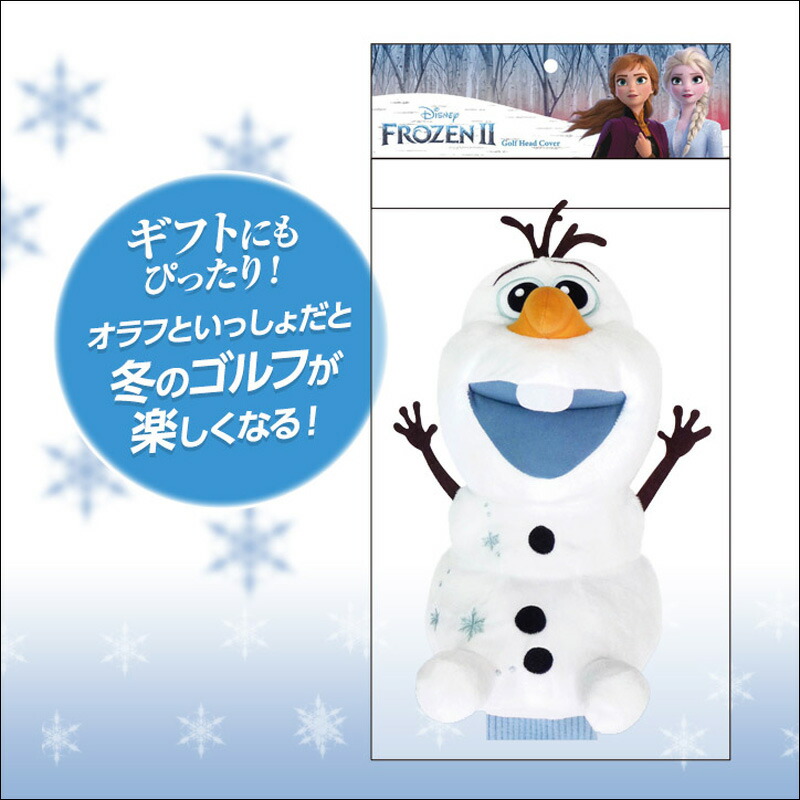 アナと雪の女王2 オラフ ヘッドカバー ドライバー用 H 292 アナ雪 新品 ゴルフ用品 Dr 1w グッズ キャラクター ドライバーカバー ゴルフカバー Jul1 Sylvainpaley Cool