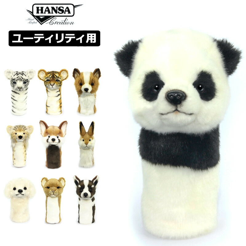 1419円 【お買得】 HANSA ハンサ 動物 ぬいぐるみ ヘッドカバー ユーティリティ用 21SS アニマル ゴルフ用品 UT用 HY