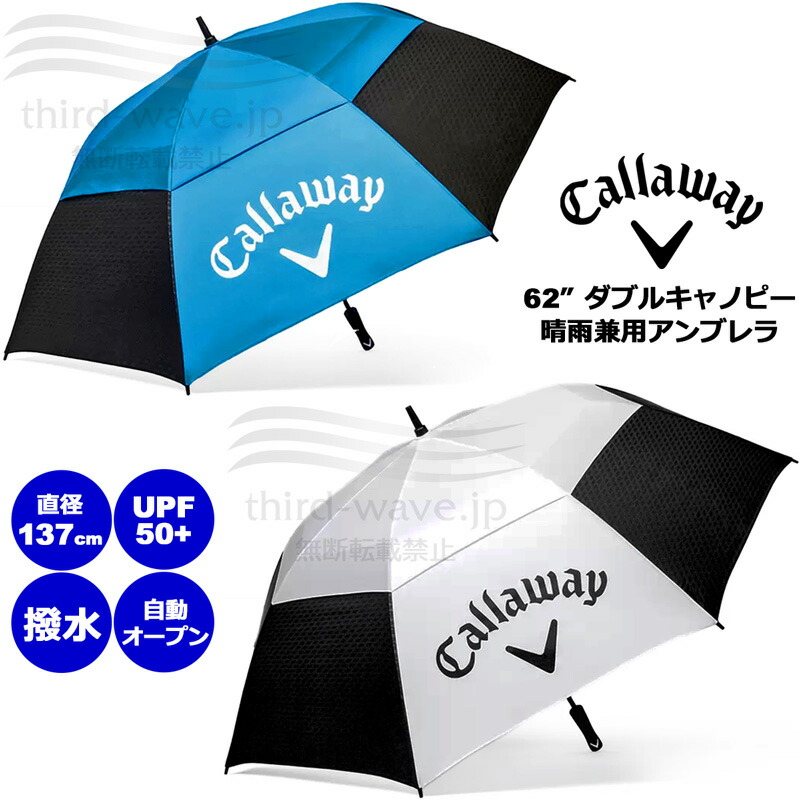 Callaway ゴルフ用傘 2本セット UPF50+ 楽天市場】【Callaway】キャロウェイ 62