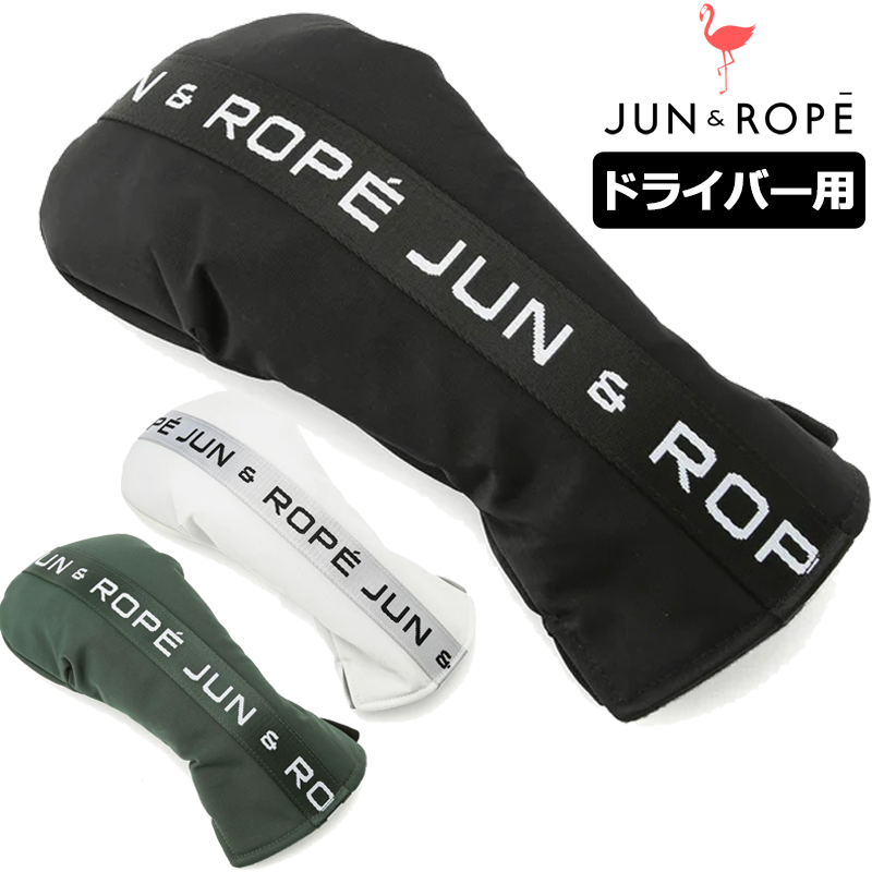 楽天市場】JUN＆ROPE ヘッドカバー フェアウェイウッド用 ERZ33110 