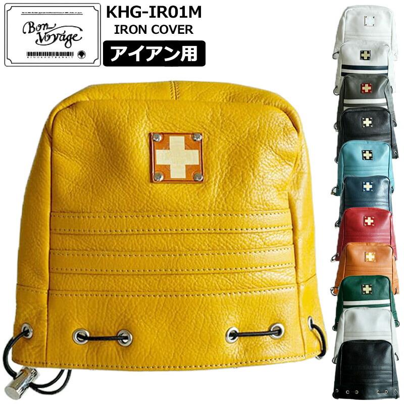 木の庄キャンヴァス 総革 アイアン取りまかなう アイアン用 頭顱取りまかなう IRON COVER KHG-IR01M 【新品】SAAR アイアン取りまかなう IR用 ゴルフ装置 本革 JUN1