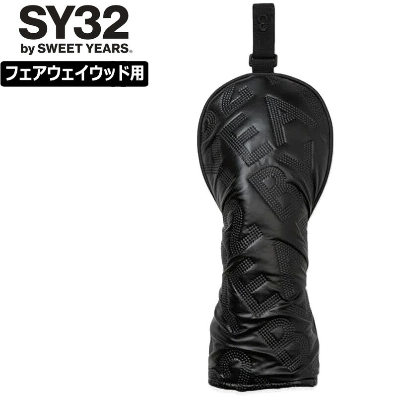 SY32 BY SWEET YEARS - 新品☆SY32 GOLF　ヘッドカバー（ドライバー用） 新品☆SY32 GOLF ヘッドカバー（ドライバー用） - メルカリ