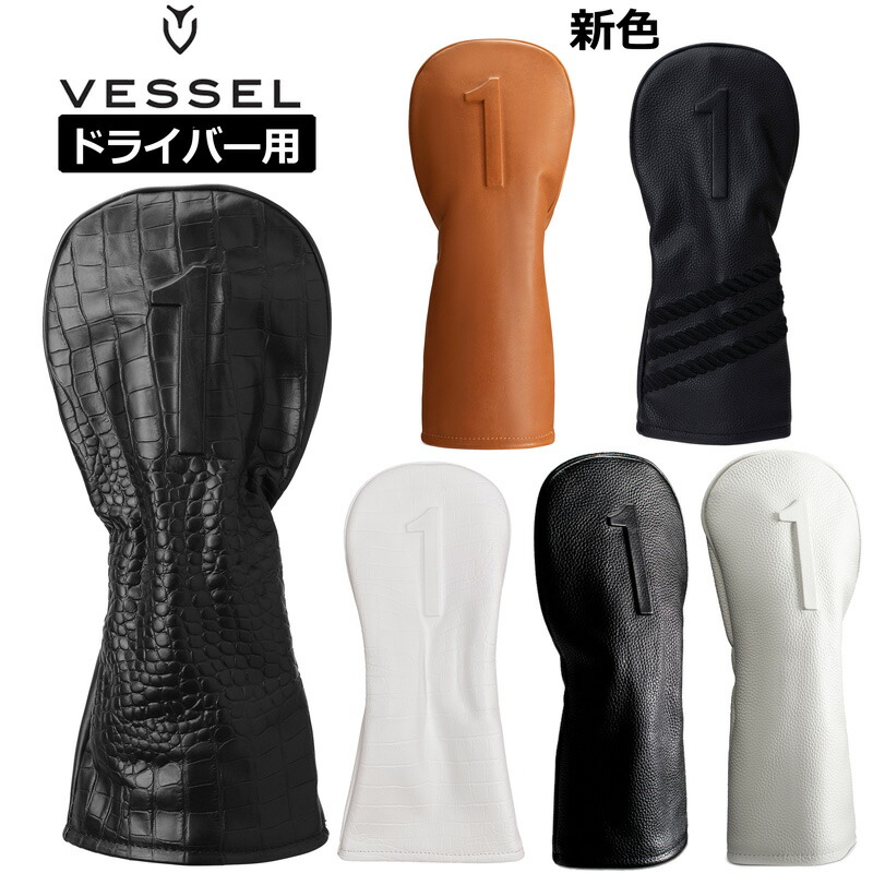 【2026新色加えること】VESSEL ベゼル 本革製 天々取りまかなう １番ウッド用 Lux Headcover Enbossed HC1123 【新品】TAAR 生まれながらなめし革 なめし革 DR用 1W用 ドラ用 ゴルフ装置