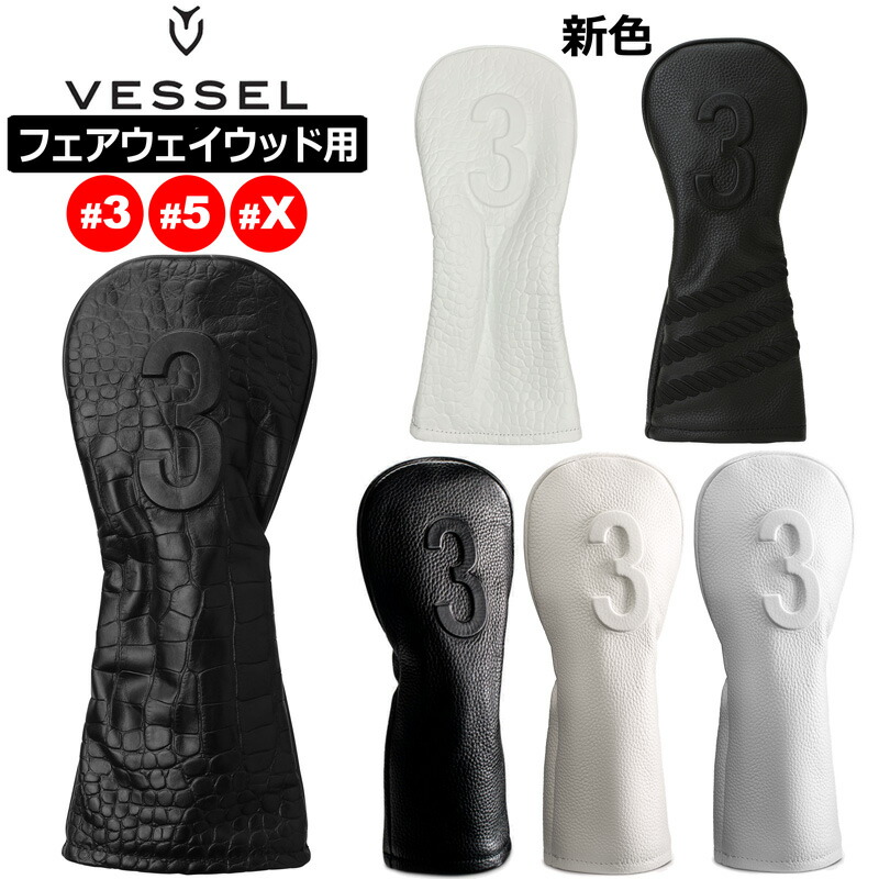 楽天市場】VESSEL Alignment Stick Cover ベゼル アライメント