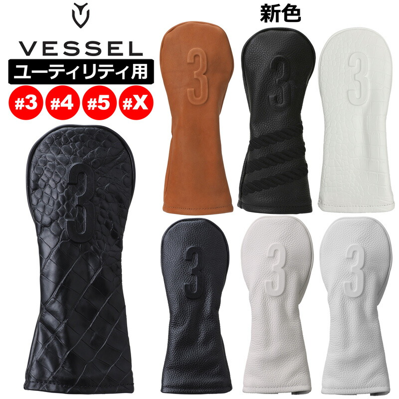 【2026新色加えること】VESSEL ベゼル 本革製 頭顱取りまかなう ありがた味用 Lux Headcover Enbossed HC1123 【新品】TAAR 生まれながらなめし革 なめし革 変わり種用 UT用 3U用 4U用 5U用 6U用 ゴルフ装置
