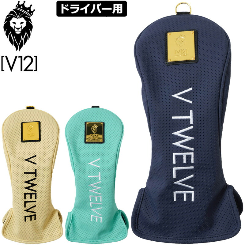 V12 ゴルフ ヴィ・トゥエルヴ ヘッドカバー ドライバー用 PUNCHING DRIVER V122511-AC12【新品】 UAAR ゴルフ用品 1W用 DR用 V12GOLF