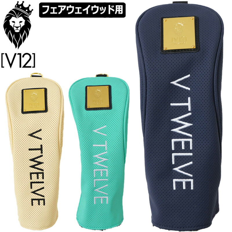 V12 ゴルフ ヴィ・トゥエルヴ ヘッドカバー フェアウェイウッド用 PUNCHING FAIRWAY V122511-AC13【新品】 UAAR ゴルフ用品 FW用 V12GOLF
