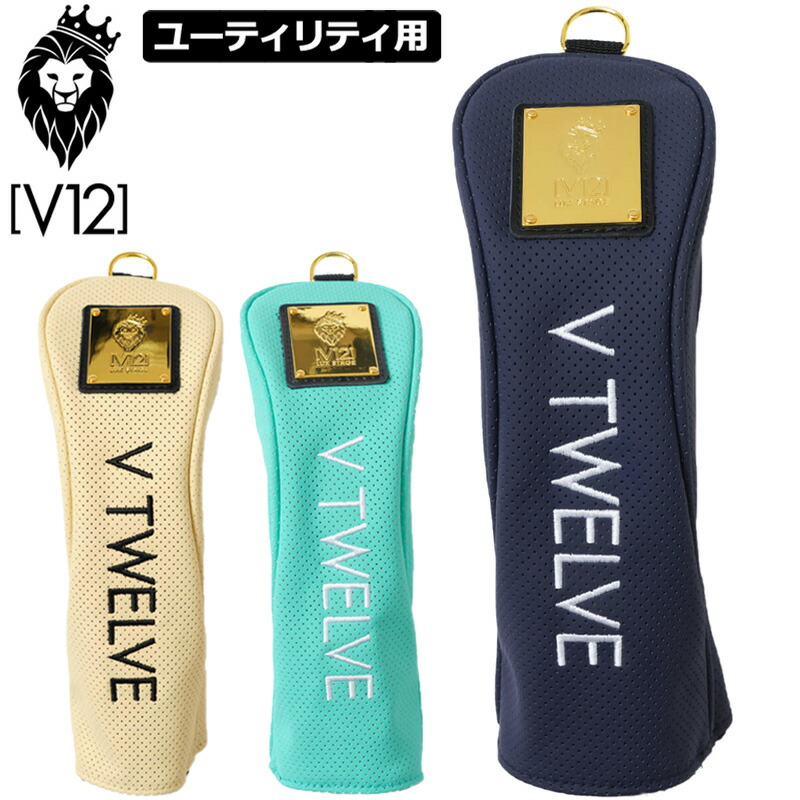 『超美品』V12 VTWELVE ヴィトゥエルヴ　クラブケース 楽天市場】クラブケース（ブランドV12）（バッグ・ケース
